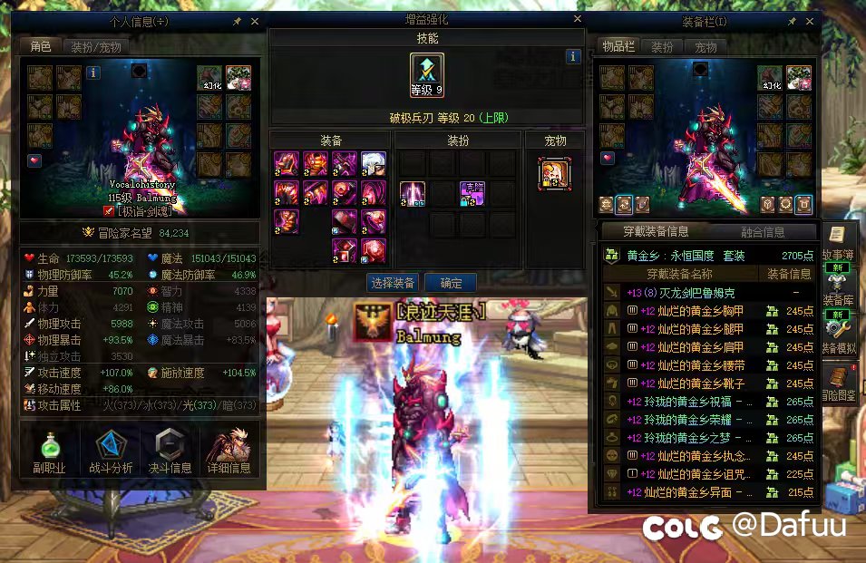 世界领主找队友1