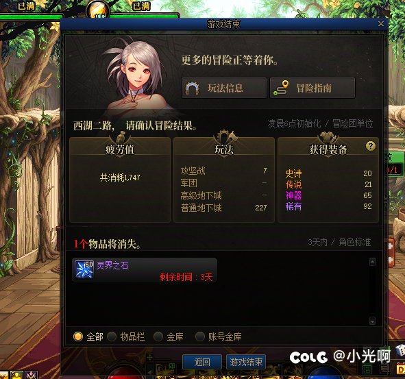 还是佛系点玩了，名望游戏不追求完美毕业了，狄瑞吉能打几个就打几个呗2