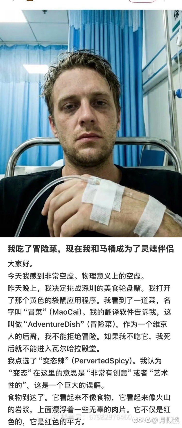 奉劝大家不要吃冒险菜1