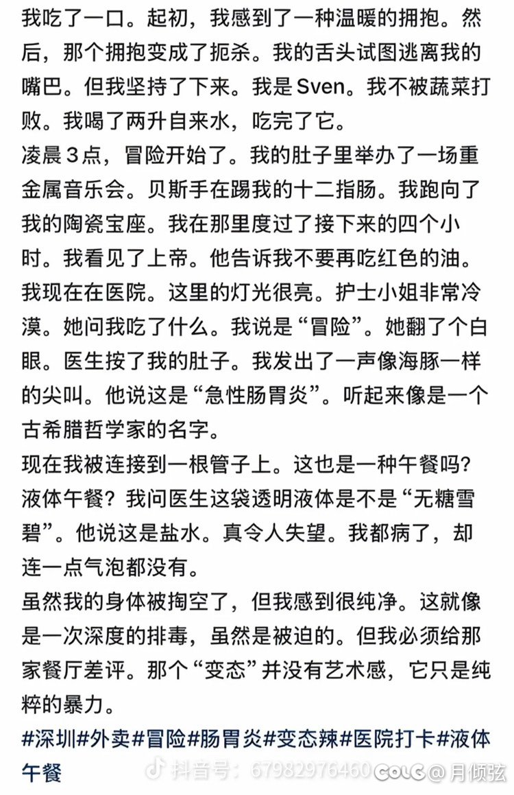 奉劝大家不要吃冒险菜2