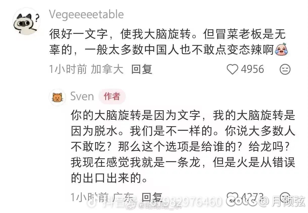 奉劝大家不要吃冒险菜3