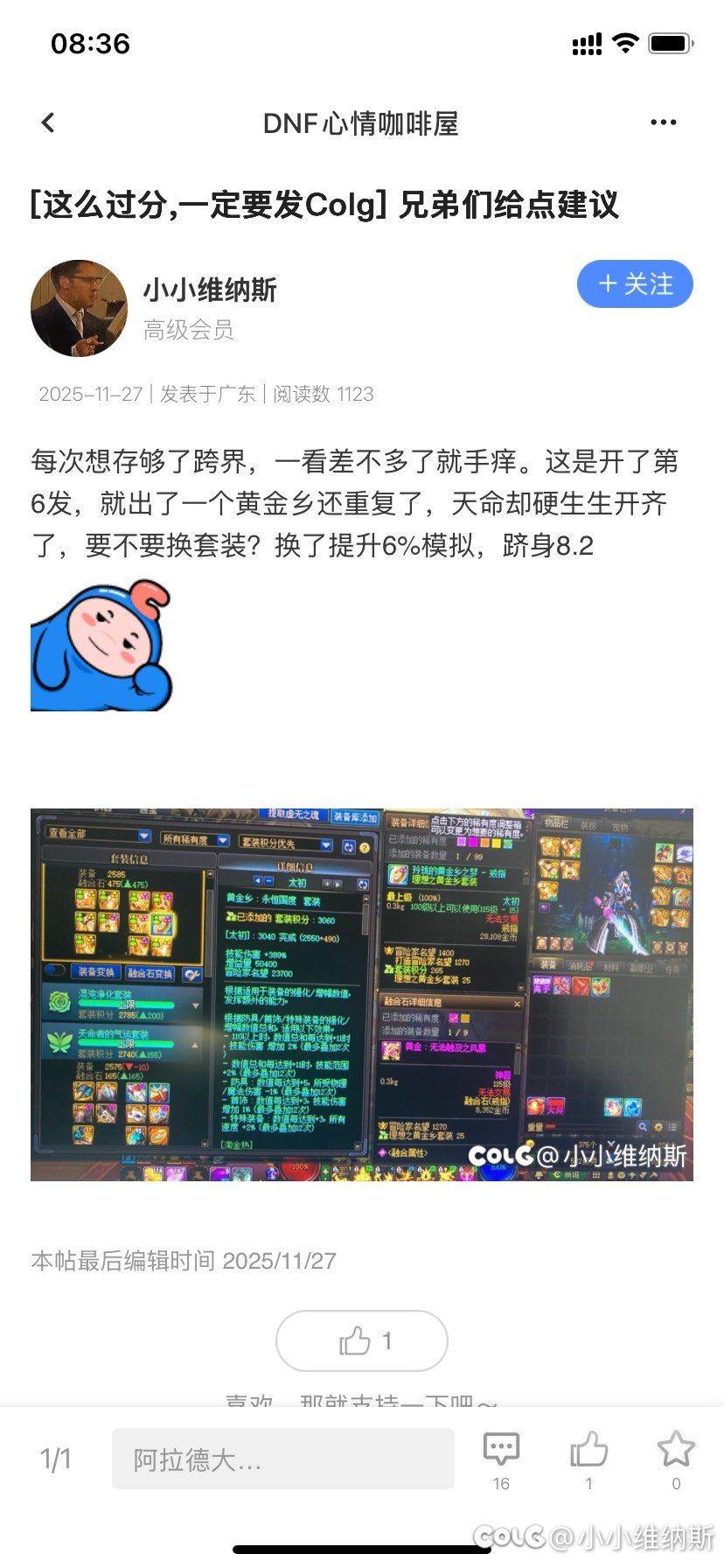 今天的开罐子情况如何？1