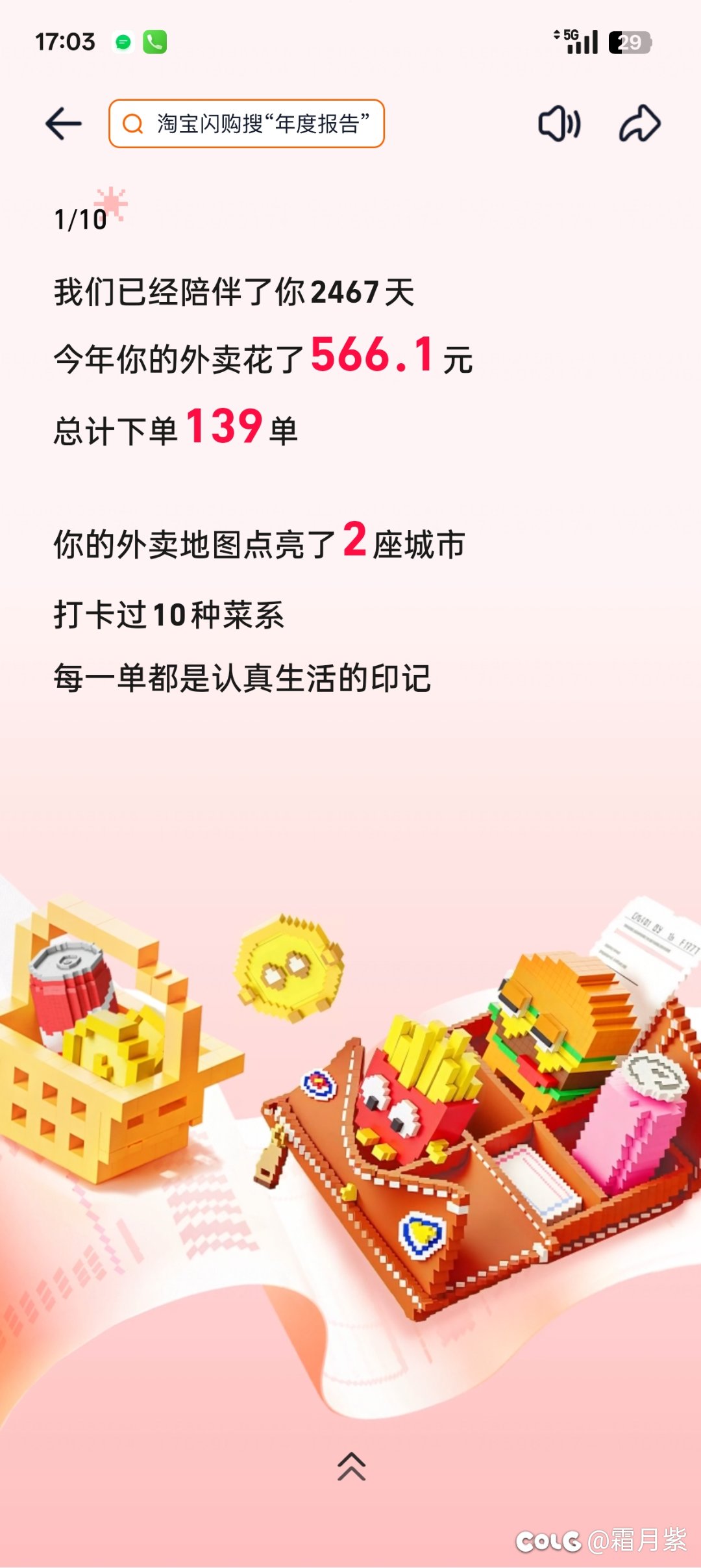 看了下我也是羊毛战神3