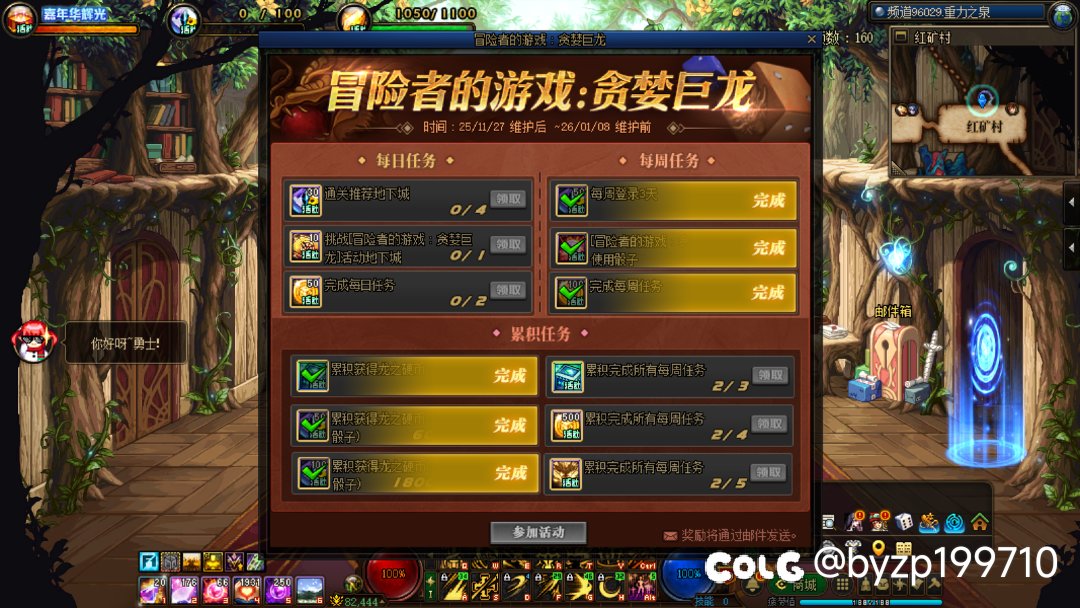 活动进度没有刷新，上线就是完成状态1