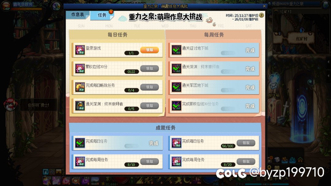 第七天了，你们的萌趣和巨龙活动补发到了吗2