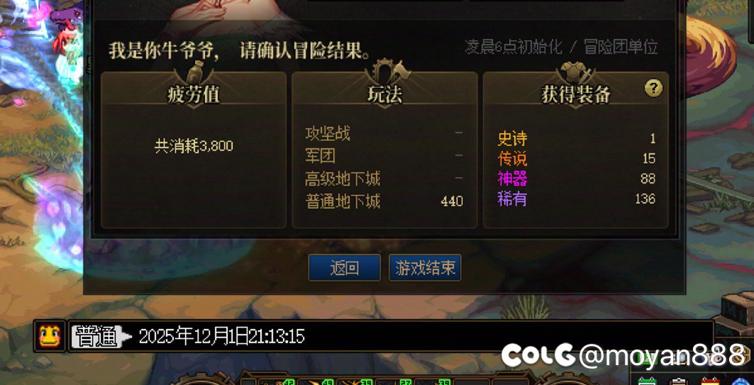 鉴于之前一天出8太初的今天1