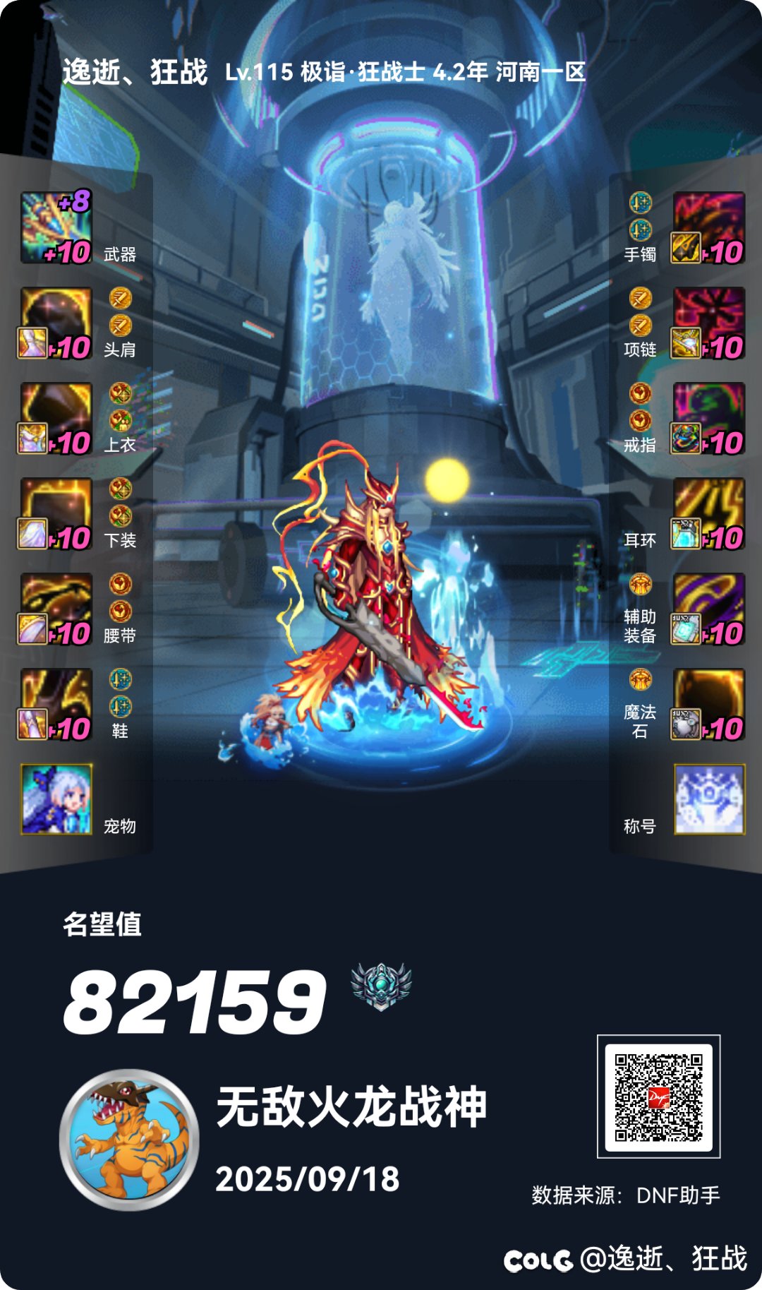 还要不要给红10号拉26双尊2