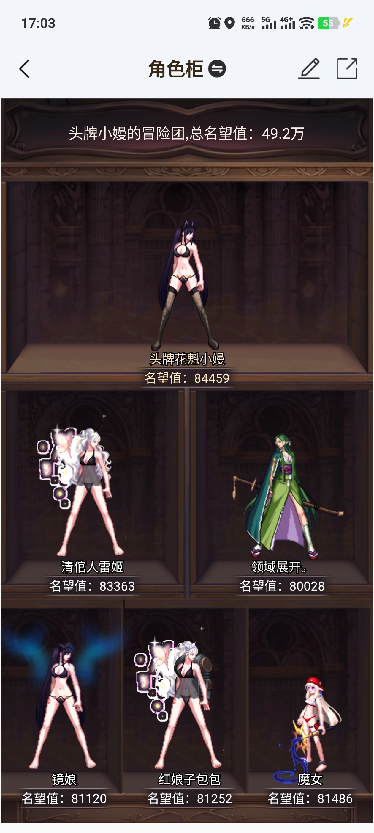 跨二小团体收人啦1