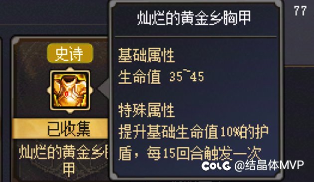 各个部位的吊炸天装备1