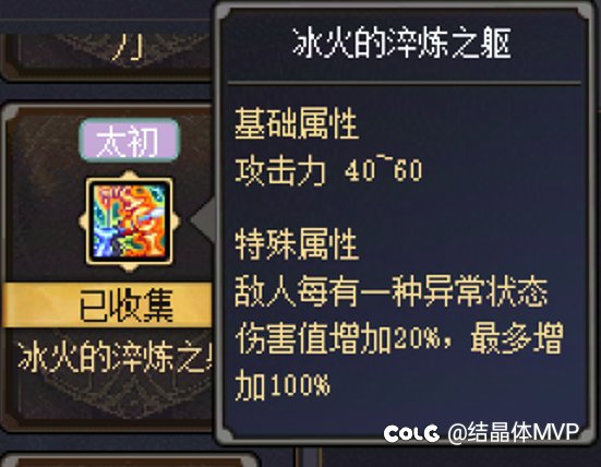 各个部位的吊炸天装备10