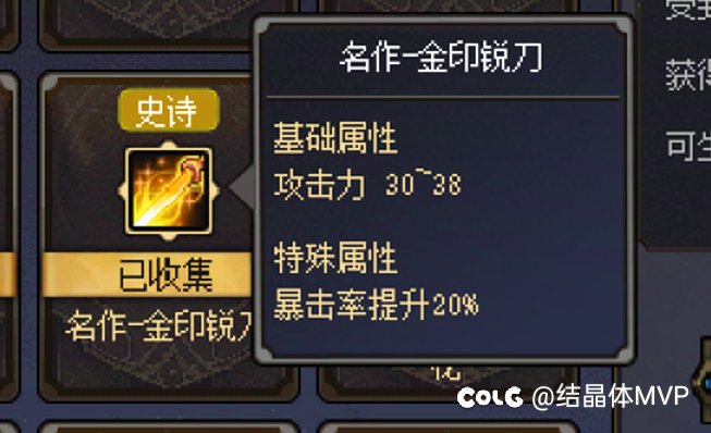 各个部位的吊炸天装备11