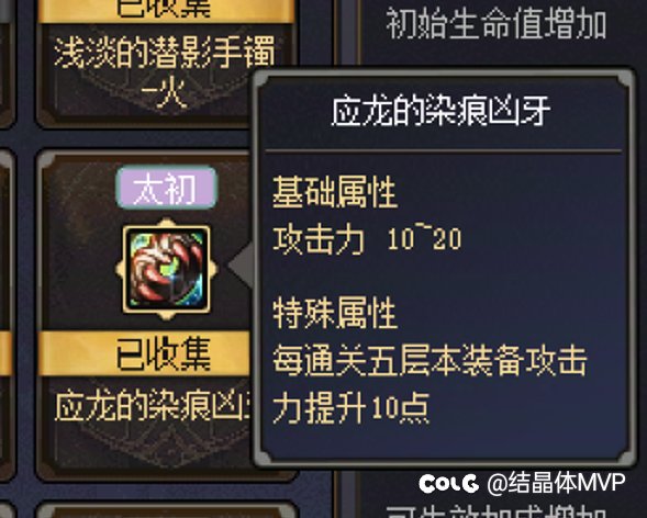 各个部位的吊炸天装备8