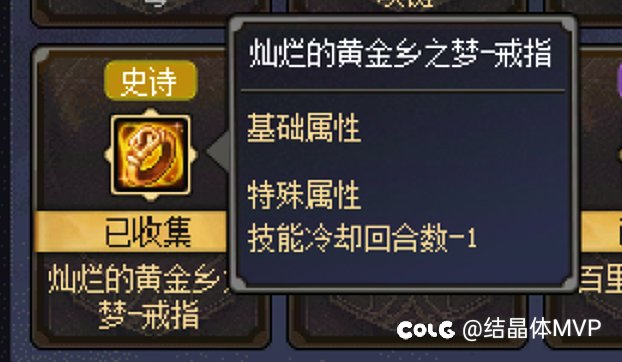 各个部位的吊炸天装备7