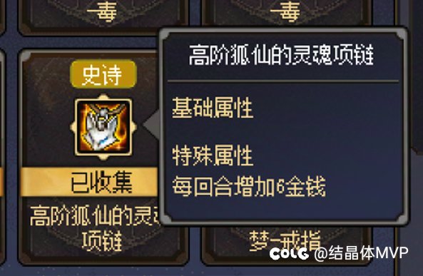 各个部位的吊炸天装备5