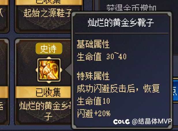 各个部位的吊炸天装备3