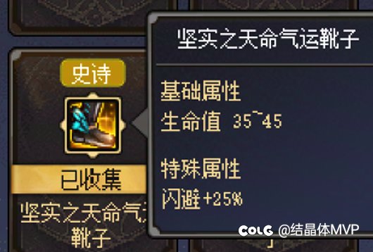 各个部位的吊炸天装备4