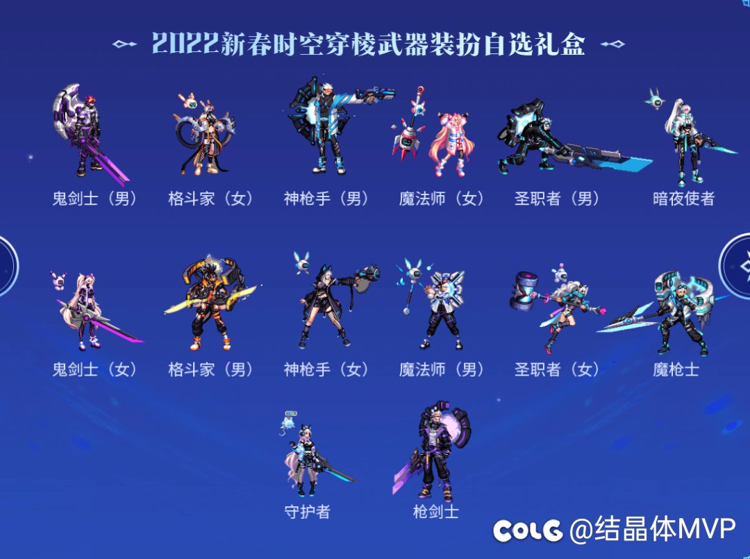 盘点加百列商店里那些特色装扮10