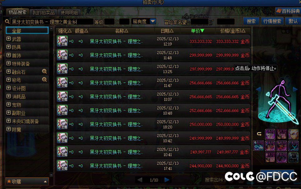 黄金乡还要升黑牙么？1