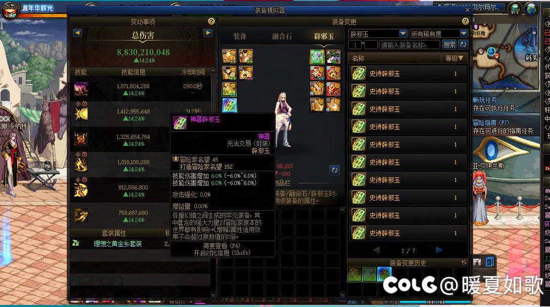 惊现站街模拟伤害bug1