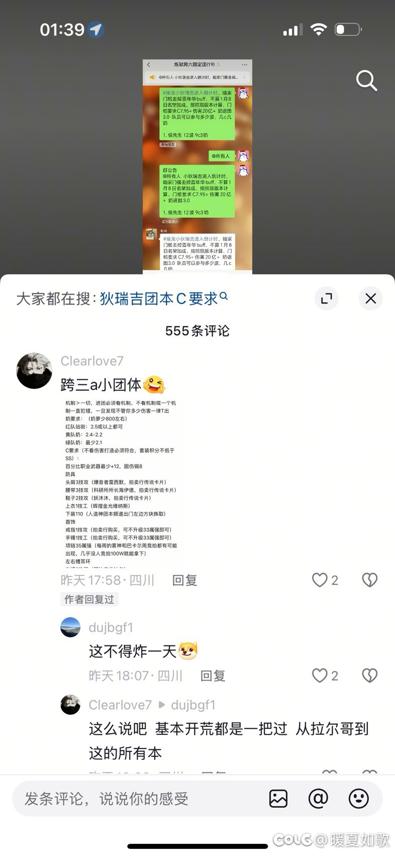 这配置打人造神都费劲吧 还打狄瑞吉1