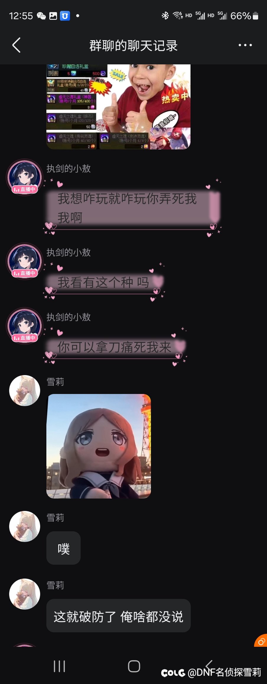 神偷小敖扬言开迈凯伦真实我？？被网暴！怎么办怎么办？3