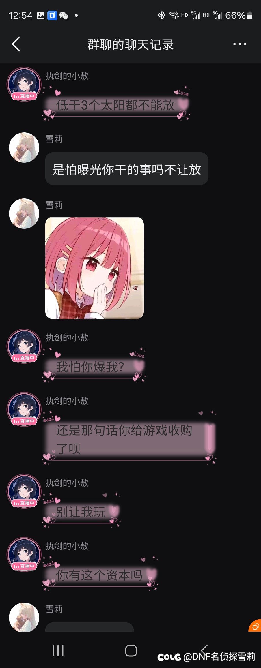 神偷小敖扬言开迈凯伦真实我？？被网暴！怎么办怎么办？4