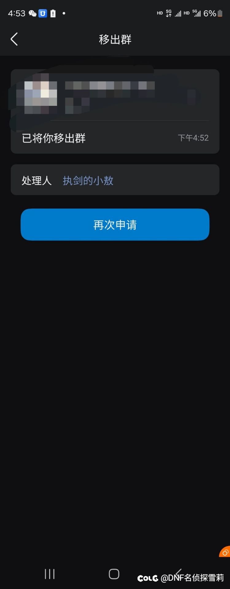 神偷小敖扬言开迈凯伦真实我？？被网暴！怎么办怎么办？5