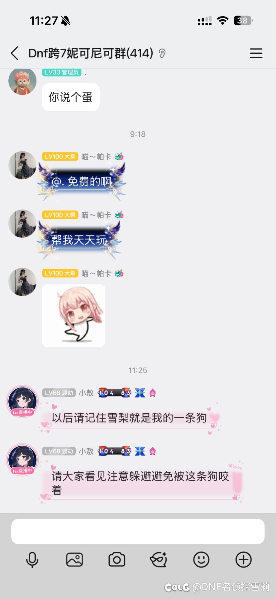 神偷小敖扬言开迈凯伦真实我？？被网暴！怎么办怎么办？7