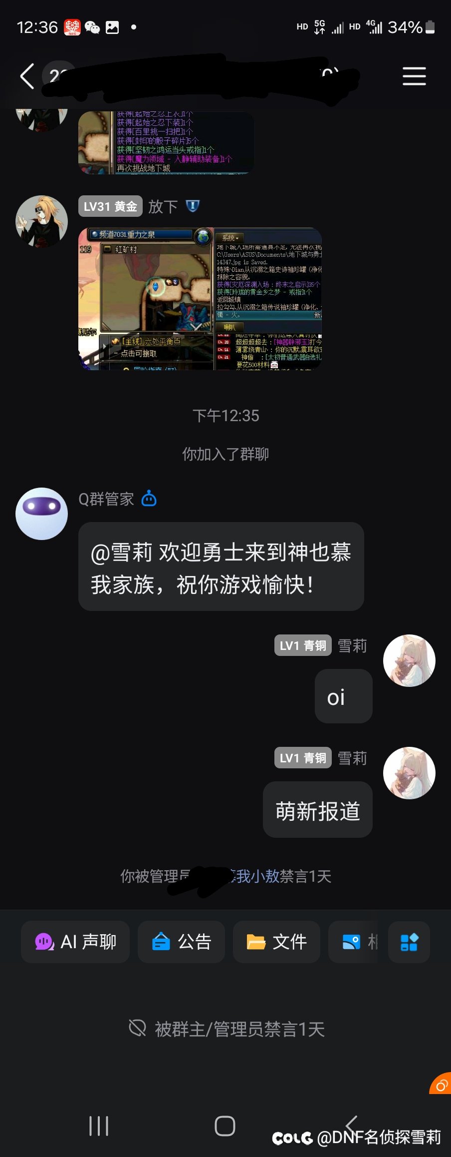 神偷小敖扬言开迈凯伦真实我？？被网暴！怎么办怎么办？2