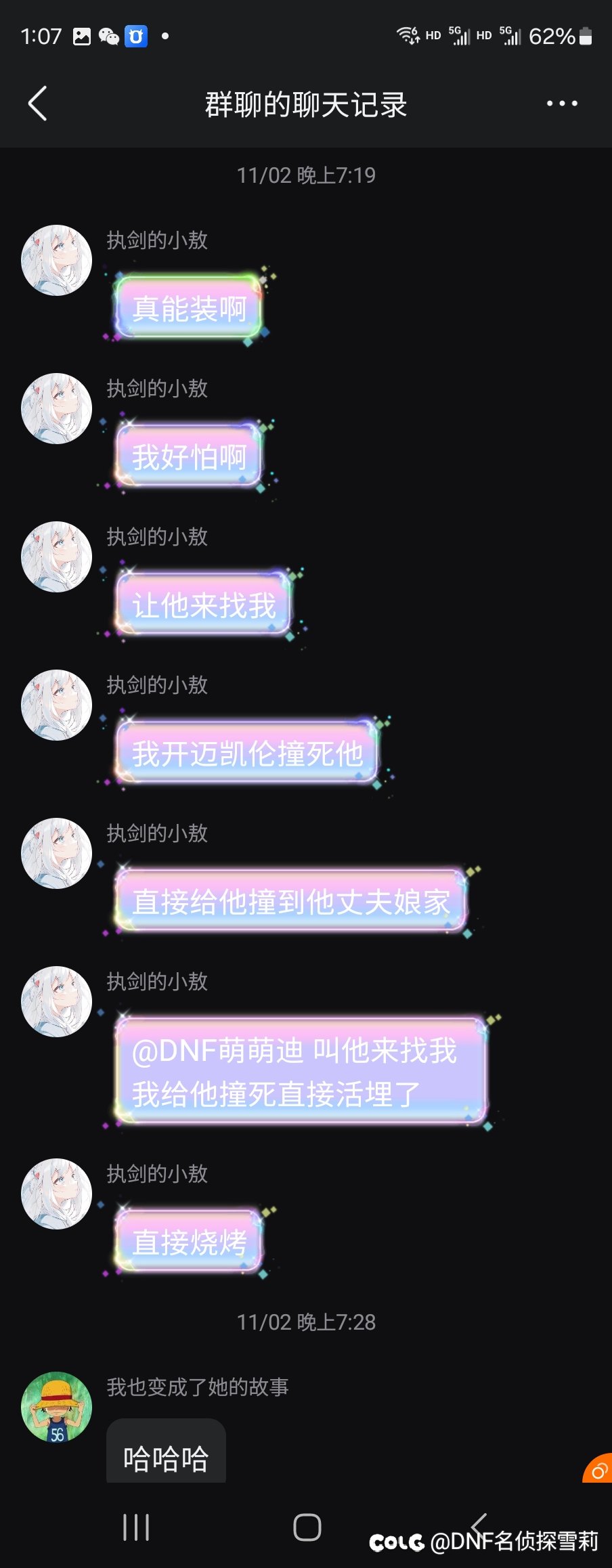 神偷小敖扬言开迈凯伦真实我？？被网暴！怎么办怎么办？9
