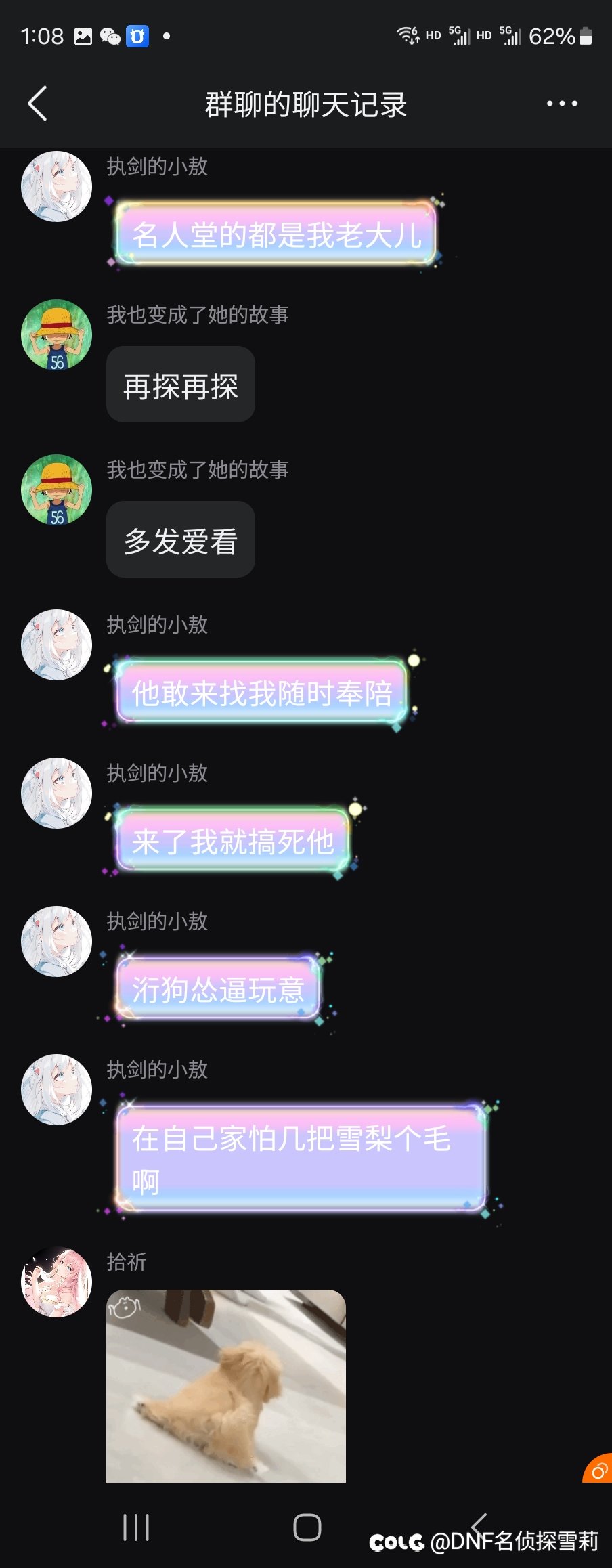神偷小敖扬言开迈凯伦真实我？？被网暴！怎么办怎么办？10