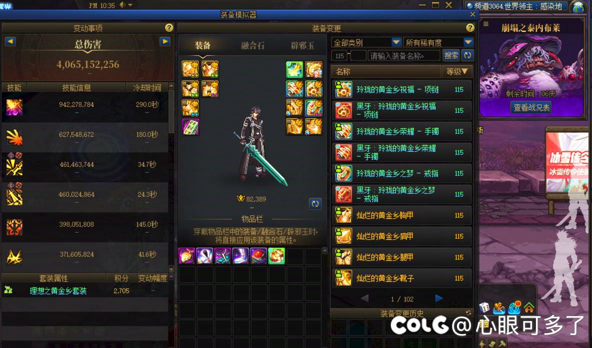 我这算什么级别的玩家，怎么开荒我好像我都是黄绿的，还说我没奶2