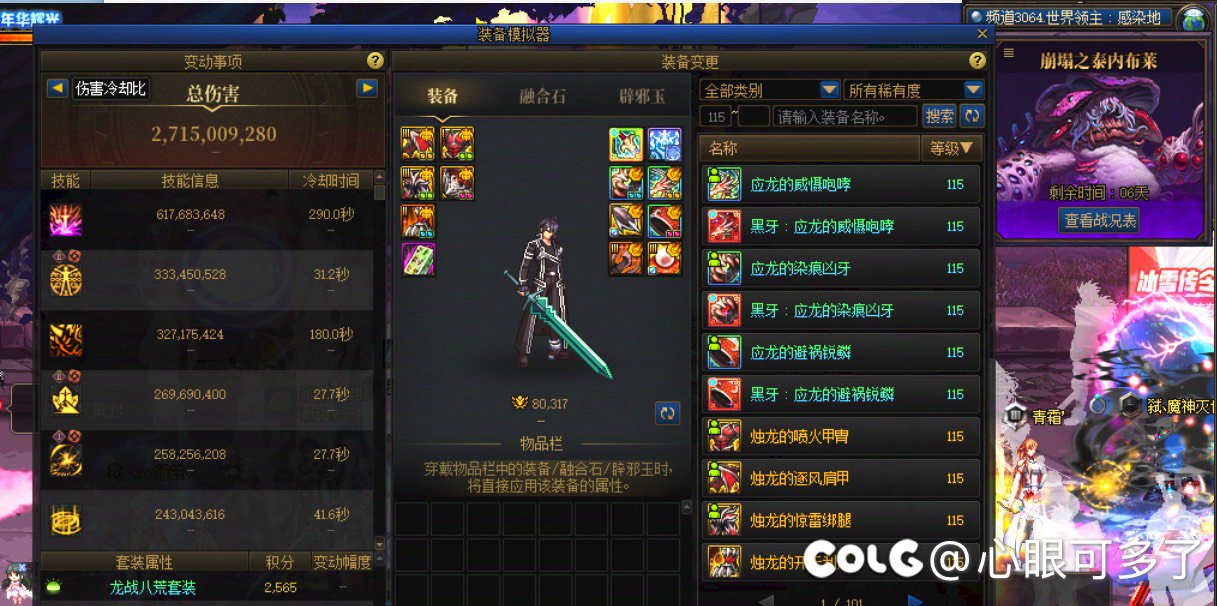 我这算什么级别的玩家，怎么开荒我好像我都是黄绿的，还说我没奶4