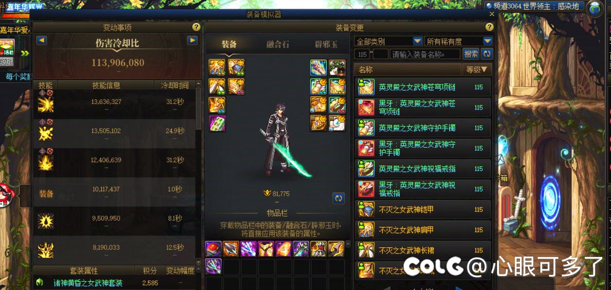 我这算什么级别的玩家，怎么开荒我好像我都是黄绿的，还说我没奶11