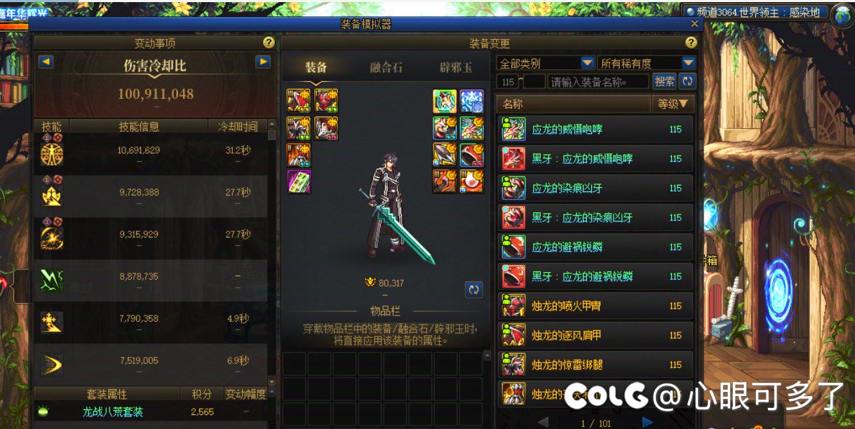 我这算什么级别的玩家，怎么开荒我好像我都是黄绿的，还说我没奶12