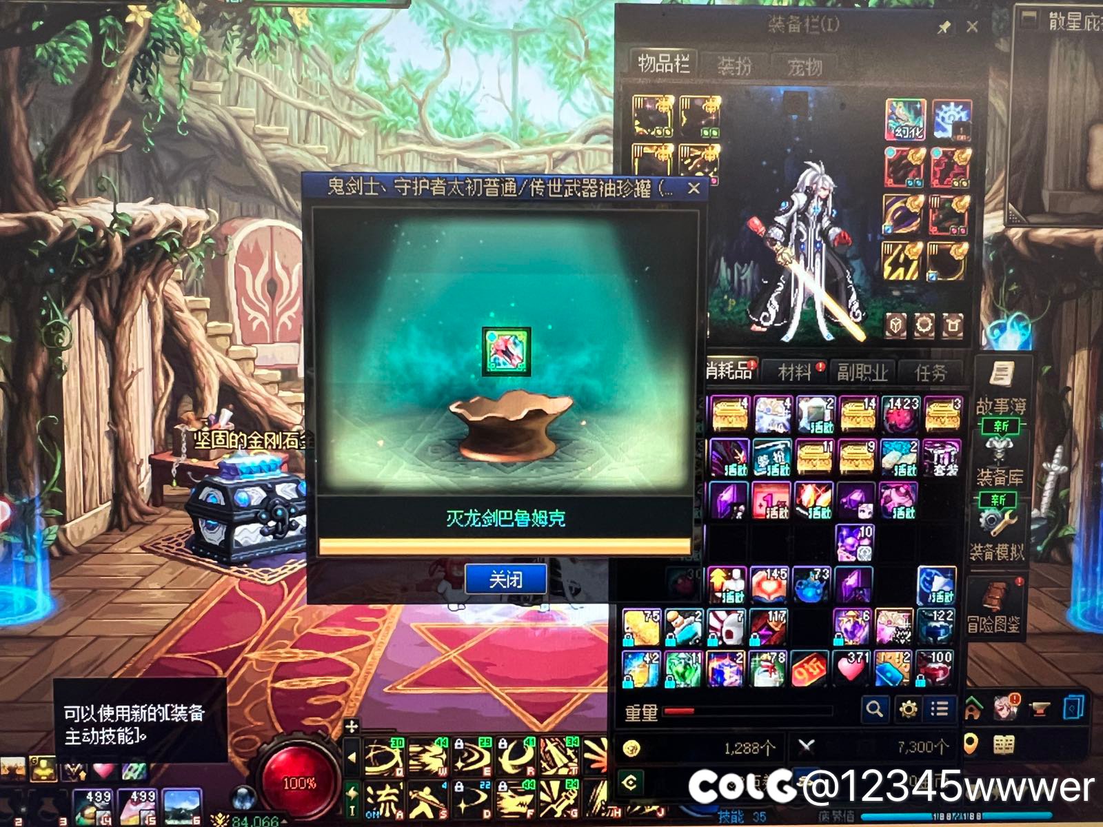 制式光组队情况下和灭龙差多少伤害1