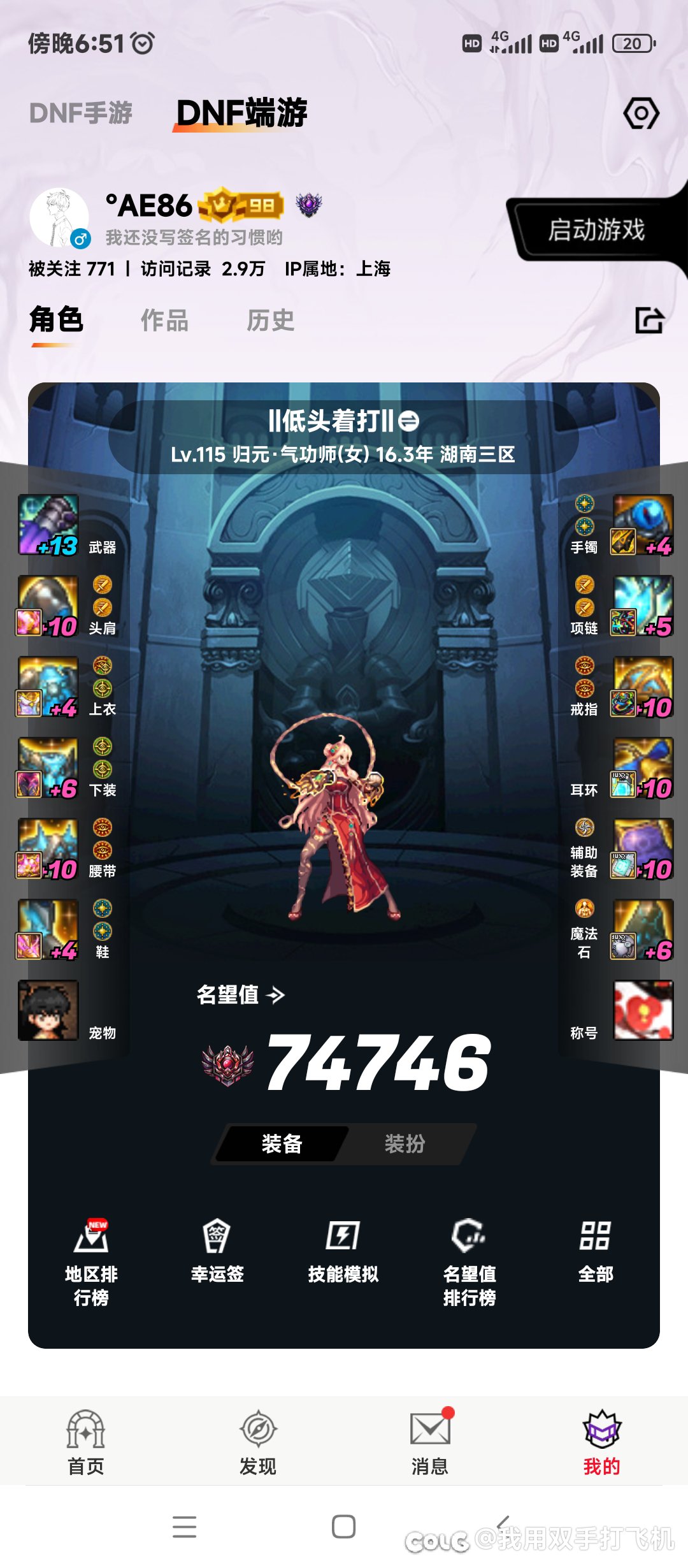 大佬们，觉醒套通宝是不是应该带杠杠才是毕业。1