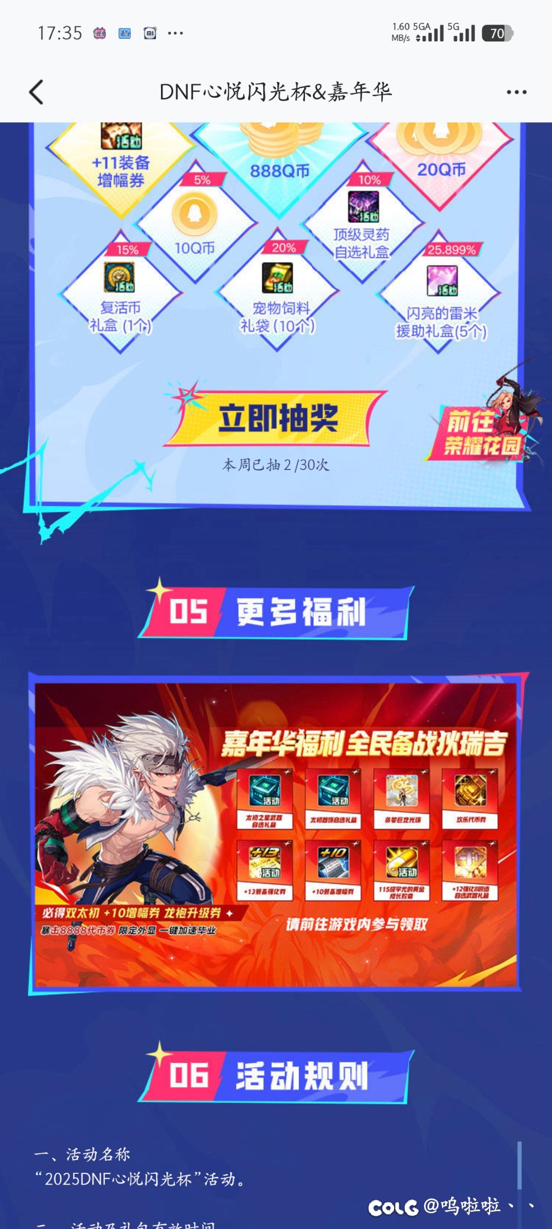 我感觉策划还是一直在看c站的3