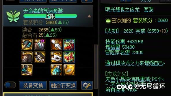 可以吹一下天命吗？天命剑魂可以不?1