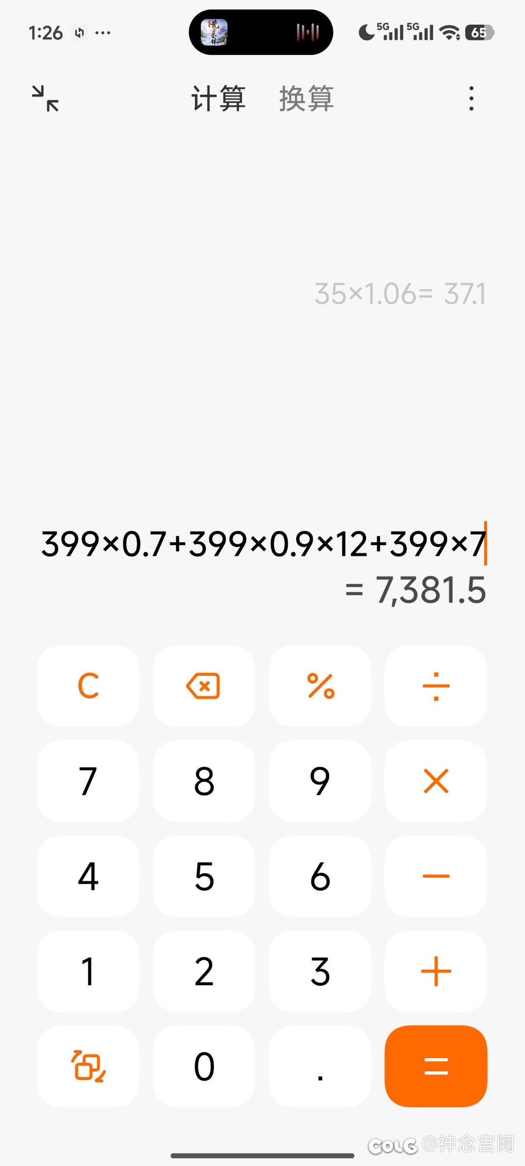 准备全款两轮，产物全卖能出第三轮吗1