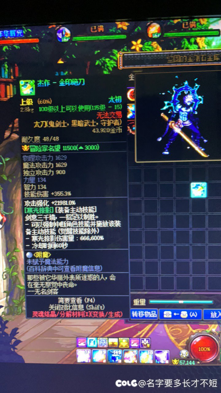 终于出传世武器了1