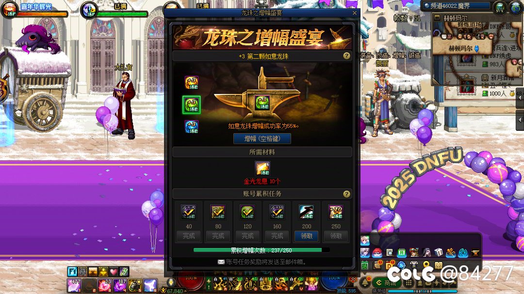 237次+3，全网最黑？1