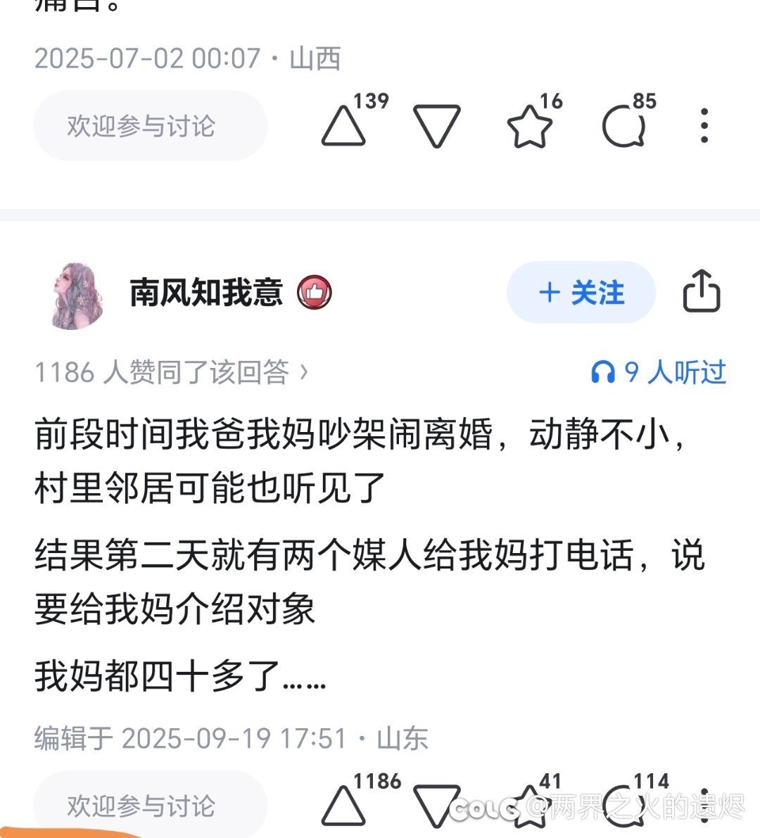 分享笑话一则，太搞了1