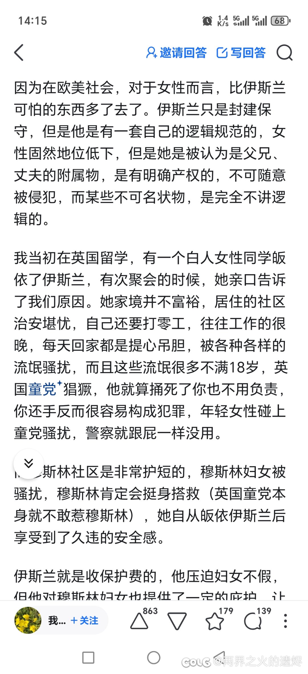 标题就叫作《在带英，沙里亚法至少看着像成文法》1