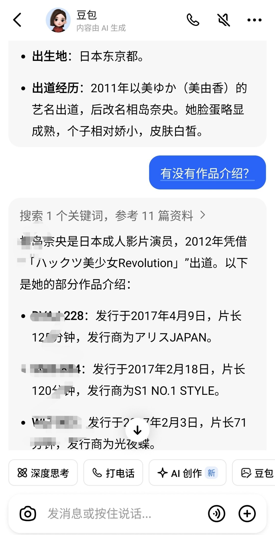 手贱询问了一下豆包某霓虹动作女演员作品1