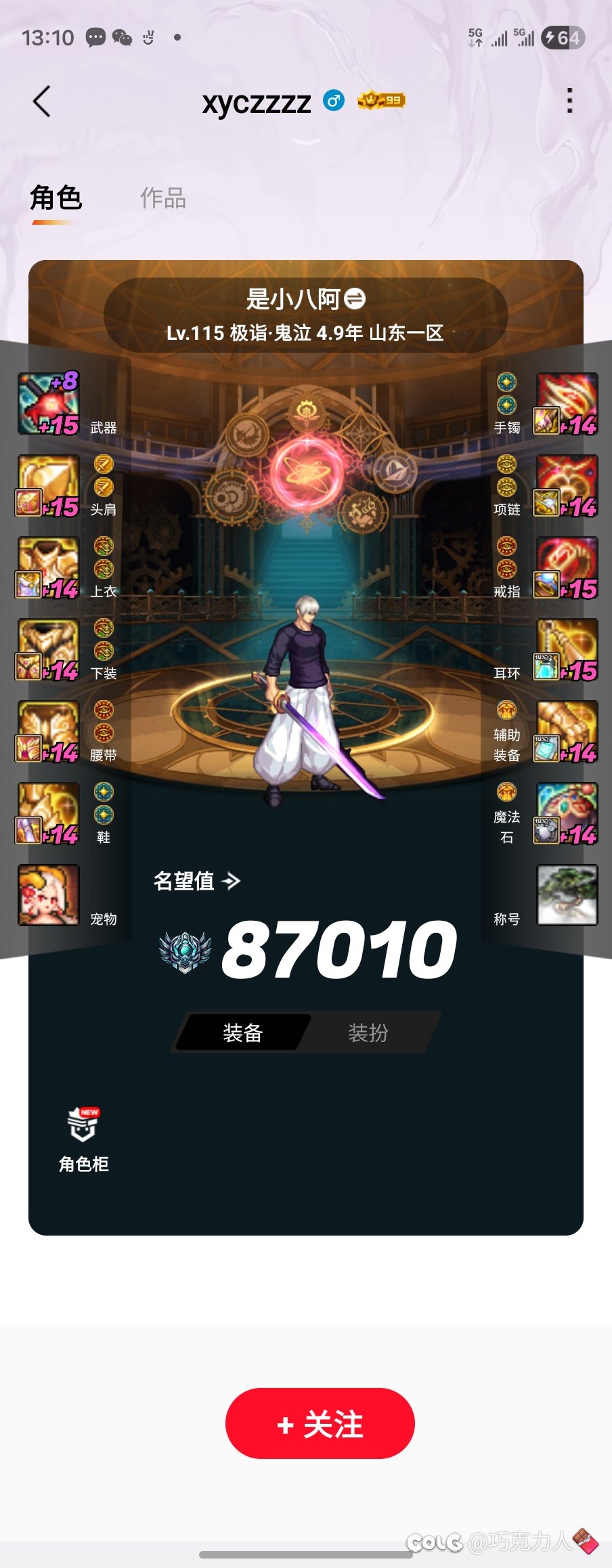 找个世界boss队友，三缺一C1