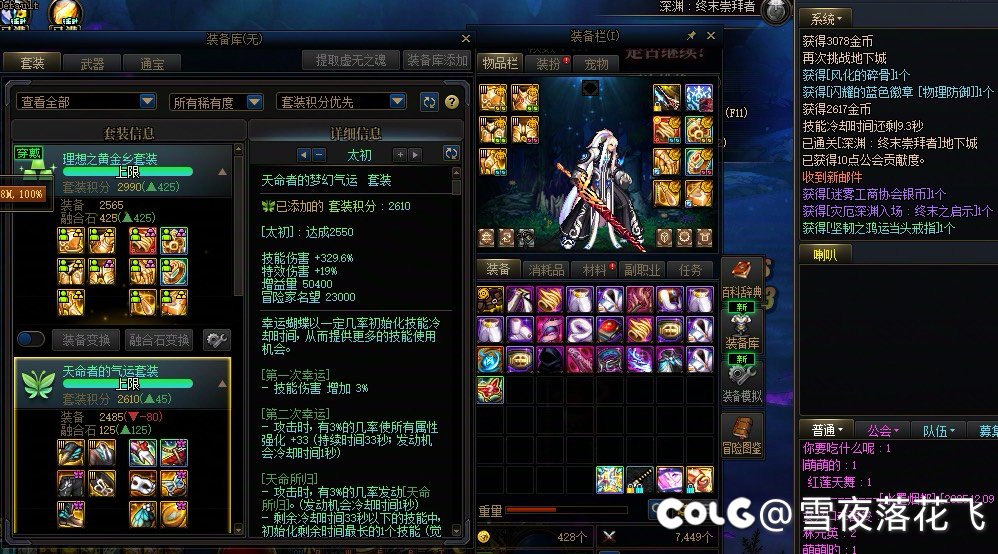 野生天命齐了要换吗1