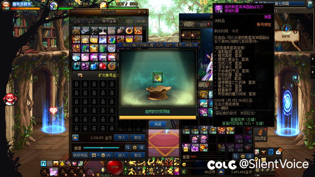 冒险者的游戏双太初罐子2