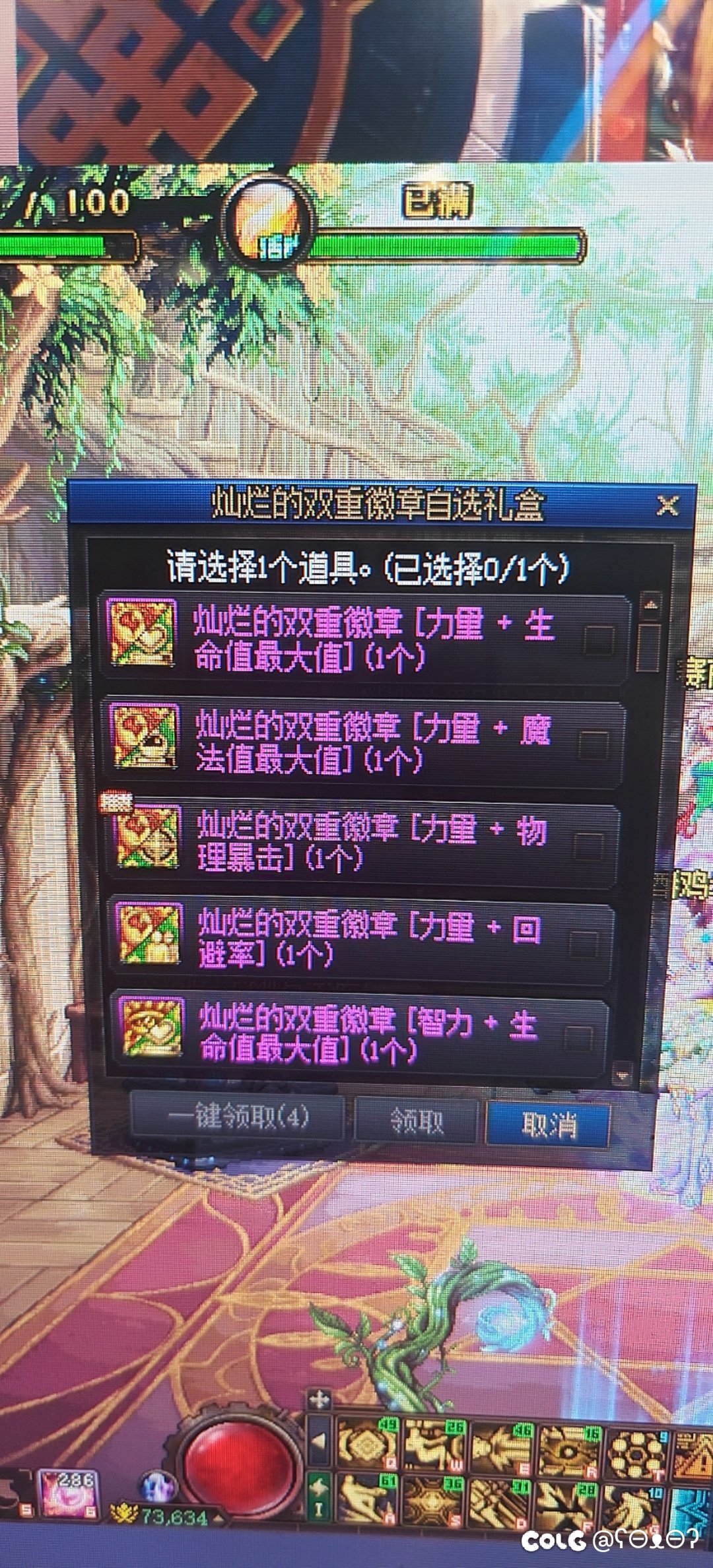 是双色徽章压根就没有带精神的还是这个盒子里没有1