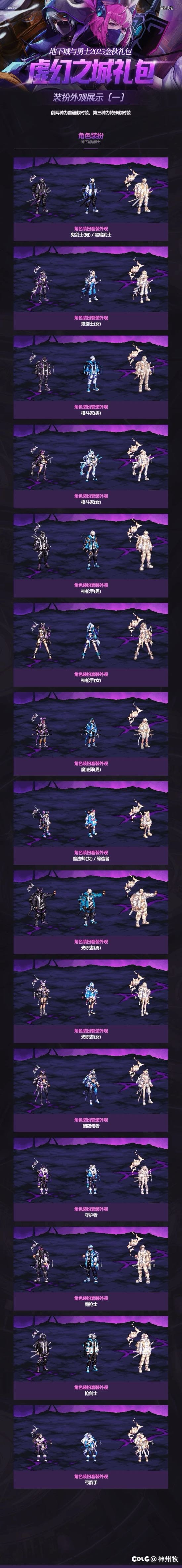 突然发现这次进金秋的紫色装扮很好看1